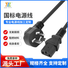 国标三插CCC电源线品字尾电源线 橡胶线0.75MM²/1.0MM²/1.5MM²