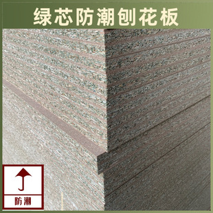 16-18mm particle board wholesale moisture-proof particle board can be decorative melamine paint-free moisture-proof particle board