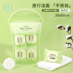 卡奇朵朵 壓縮毛巾30*60cm大尺寸加厚出差旅行便攜式壓縮洗臉毛巾