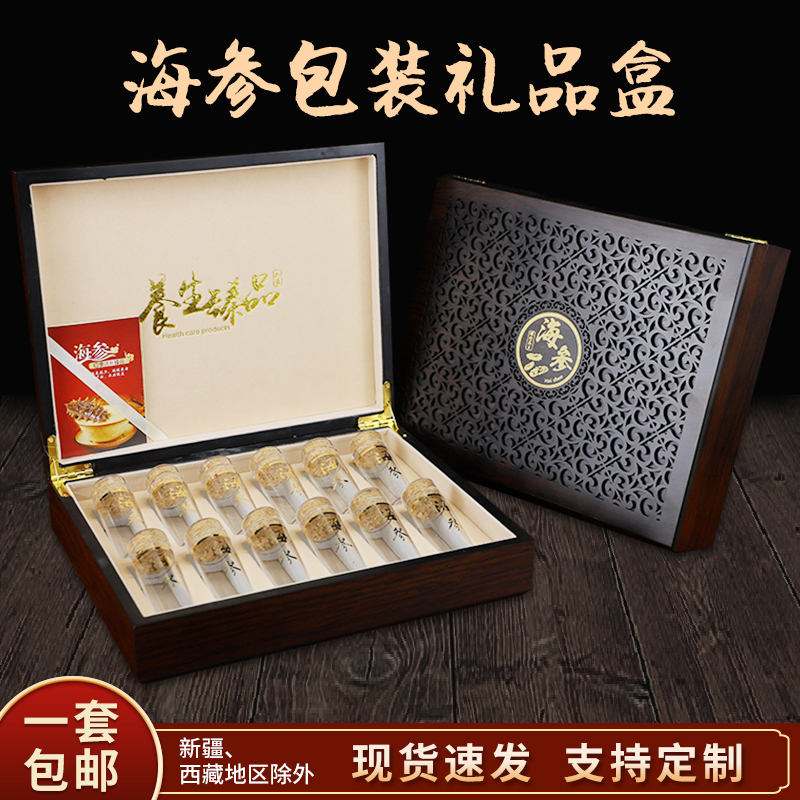 Caja de pepino de mar Caja vacía Caja de regalo de pepino de mar Caja de plástico Caja de madera Caja de regalo de pepino de mar