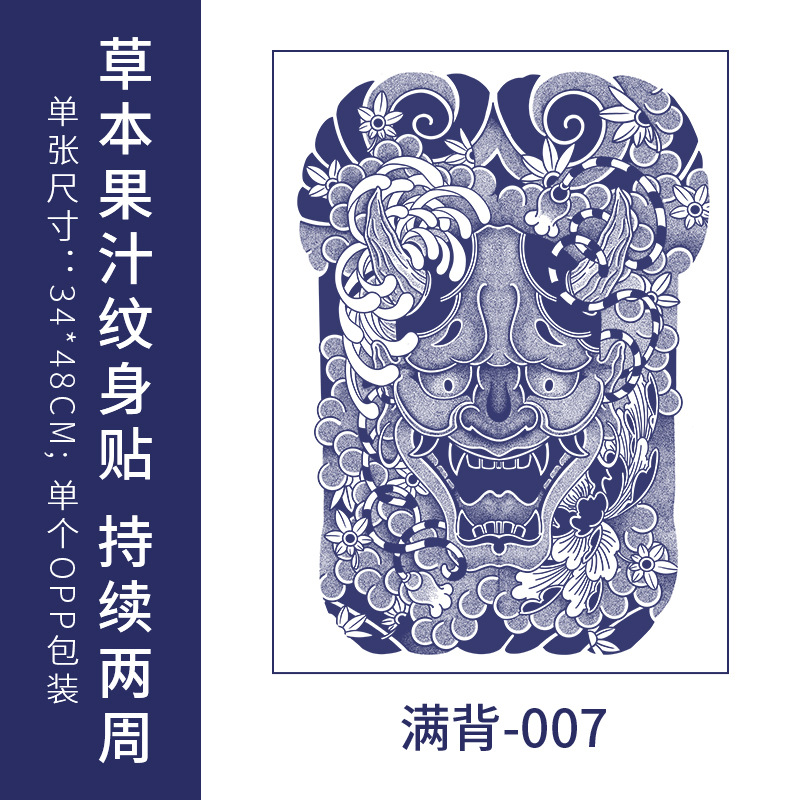 フルバック半背草本ジュースのタトゥーは防水男の持続的なシミュレーション胸の前のシールの大図の花腕のタトゥーを貼ります。