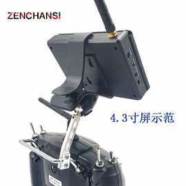 模大疆 乐迪 天地飞遥控器支架 手机安装小飞手支架4-6寸显示器