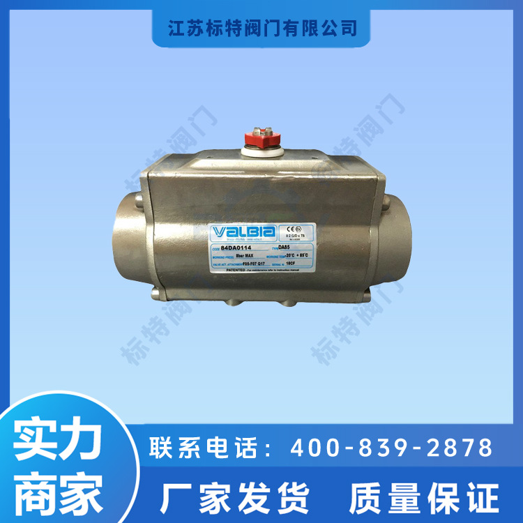 VALBIA 84系列DA85 意大利原装气动执行器 表面处理 防腐 酸碱
