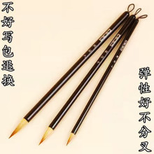 【般若】狼毫黑钢杆弄笔堂毛笔成人大中小一套三支单支小楷毛笔