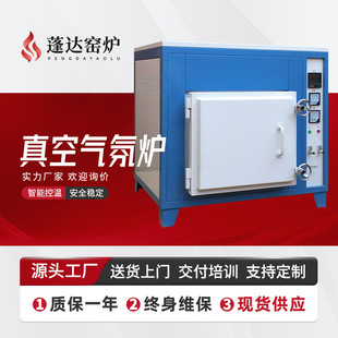 Pengda Atmosphere Stove Laboratory High Temperature Box Atmosphere Stove 1000 Degrees-1600 Degrees High Temperature Experimental Electric Stove Factory
