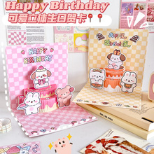 ins音乐灯光韩风可爱小熊生日蛋糕卡通创意立体贺卡生日礼物