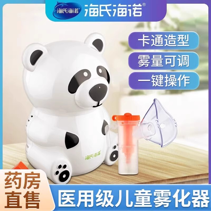 Hay's Hainuo Atomizer Household Compressed Air Atomizer Children Infant Children Cough Medical Atomization