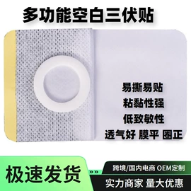 其他一次性;保健护具;其他居家日用