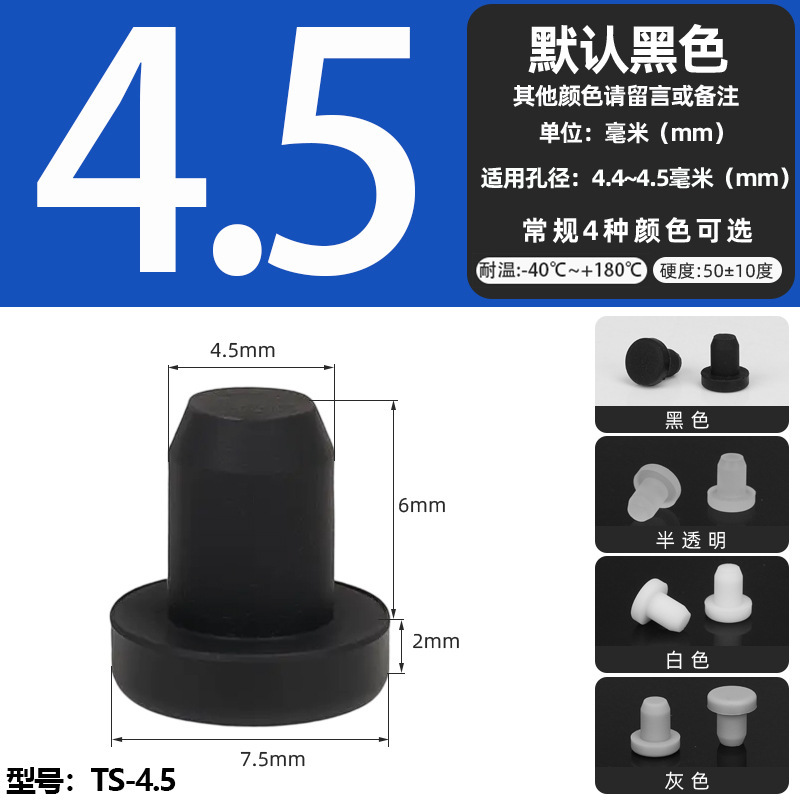 耐高温シリコンプラグ衝撃ゴムt型プラグ黒色軟質皮マット中実丸穴プラグ式蓋|undefined