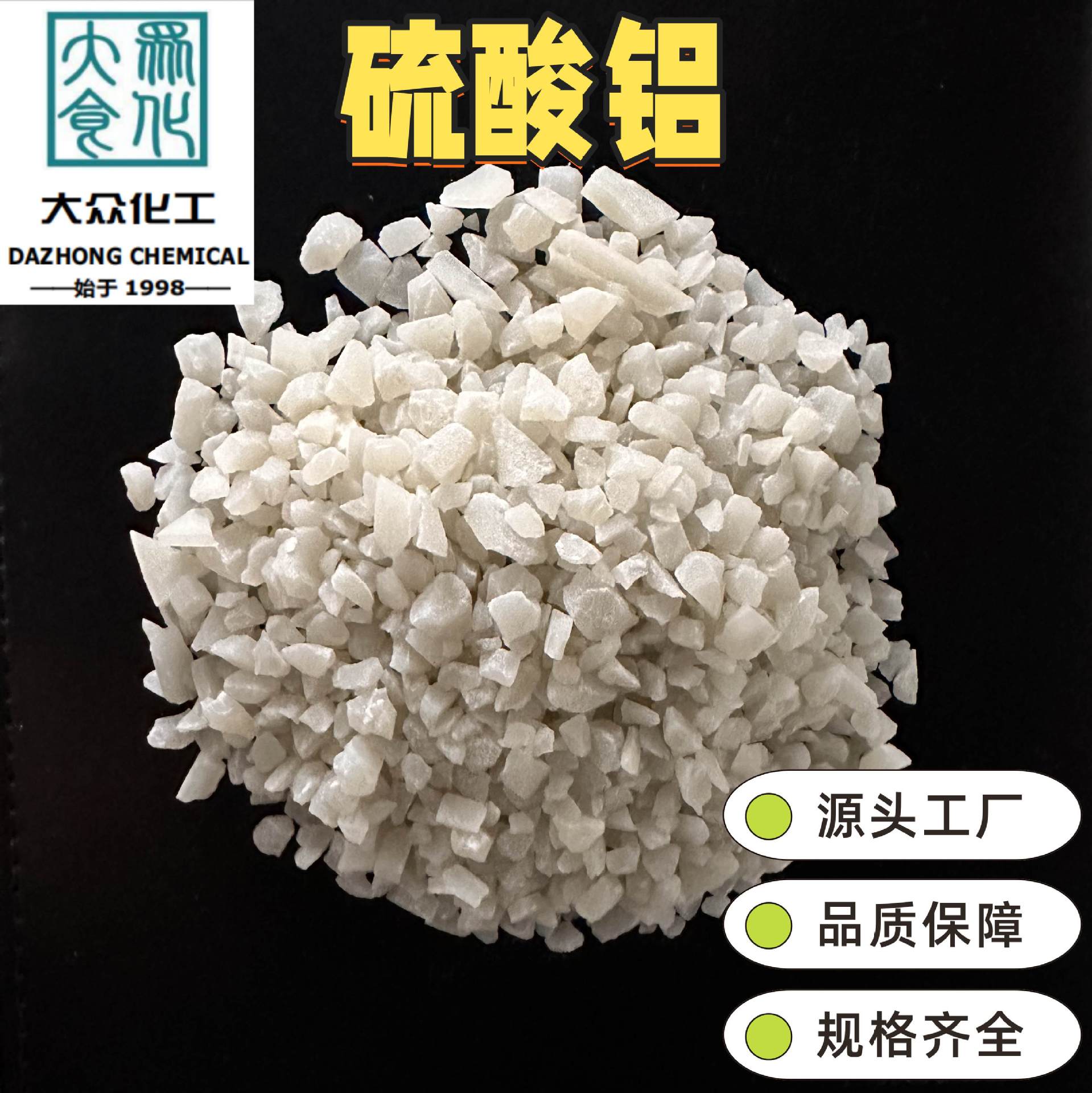 厂家直发泥浆破胶剂 硫酸铝工业级破胶剂稳定剂