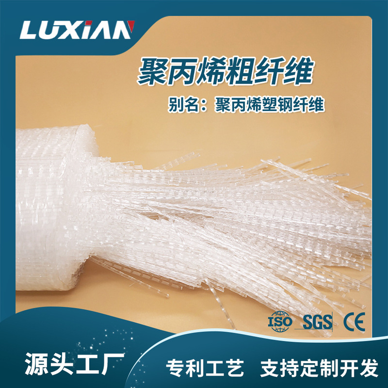 Lufiber Special Fiber for Concrete Mortar, Ultra-High Tensile Strength, Strong Grip, Polypropylene Thick Fiber