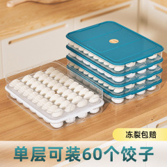 食品級ギョーザ箱専用家庭用ギョーザカオス箱キッチン冷蔵庫多層新鮮保持冷凍箱収納箱