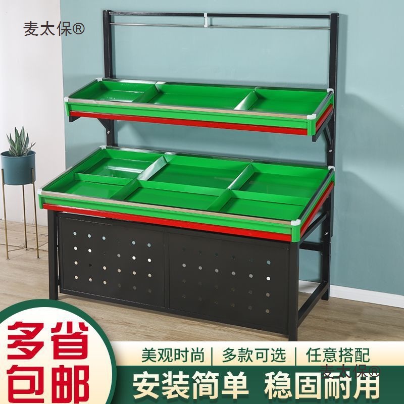 超市水果蔬菜货架三层货架摆摊生鲜果蔬架子果蔬店加厚水果麦太保
