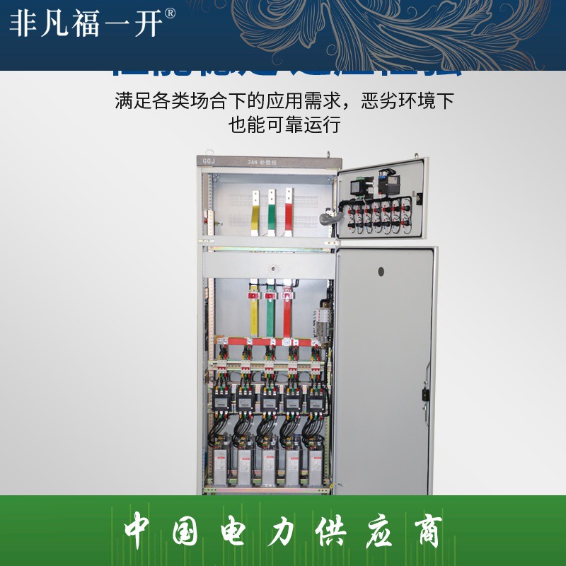 户外成套柜不锈钢补偿柜低压综合配电箱多功能配电柜智能补偿柜