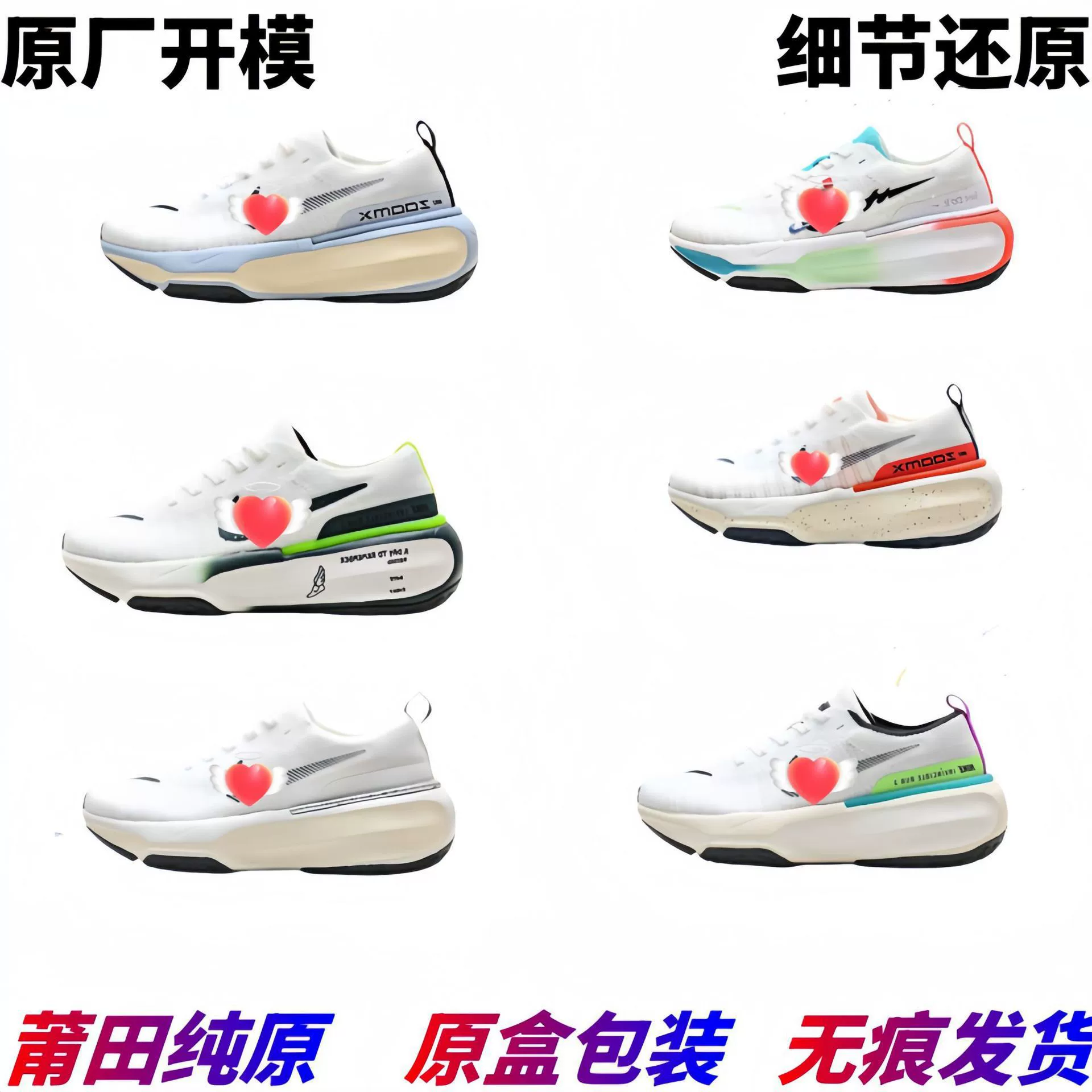 Putian ZoomX Invincible Run FK3 износостойкие противоскользящие повседневные кроссовки с низким вырезом спортивная обувь