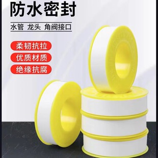 生料带密封防水工程批发聚四氟乙烯封水带加长加厚止水胶布生胶带-阿里巴巴
