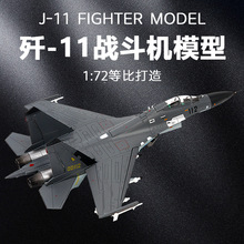 �ؠ�����11�w�Cģ�ͺϽ����J-11�𶷙C�o�B�[��܊��ģ�����l��ģ