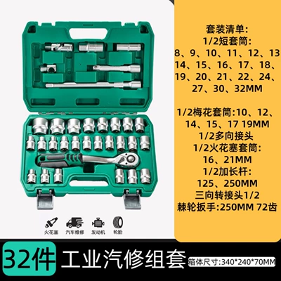 Wholesale 121-Piece Set of Auto Mühərrik tənzimləmə alətləri - sleeve-set-32-pieces-72-teeth