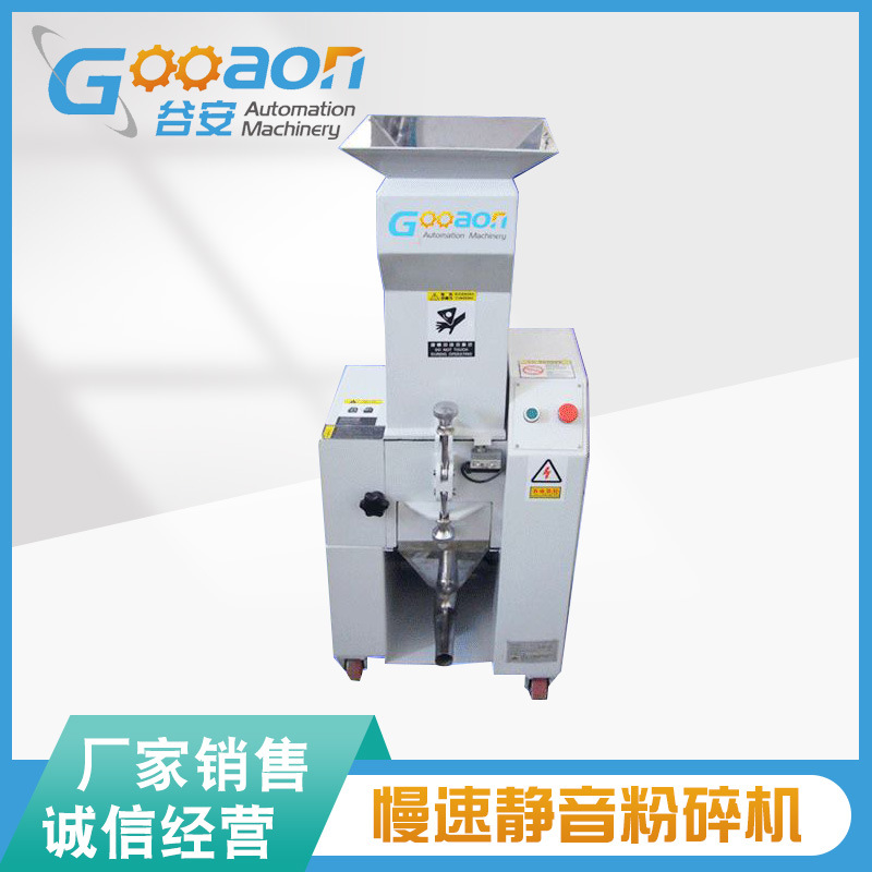 厂家供应速静音粉碎机 慢速机边粉碎机 边角料水口料低速破碎机