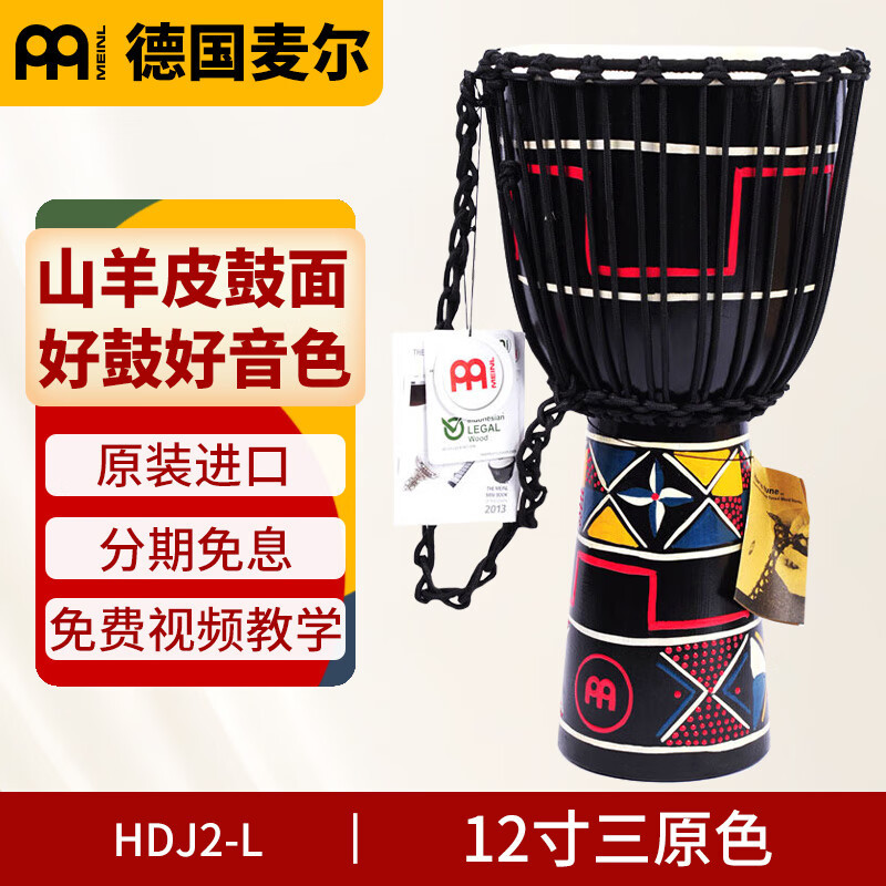 Maier tambor africano madera maciza Alemania Maier piel de oveja pandereta profesional instrumento musical adulto principiante tambor indonesio 10 pulgadas