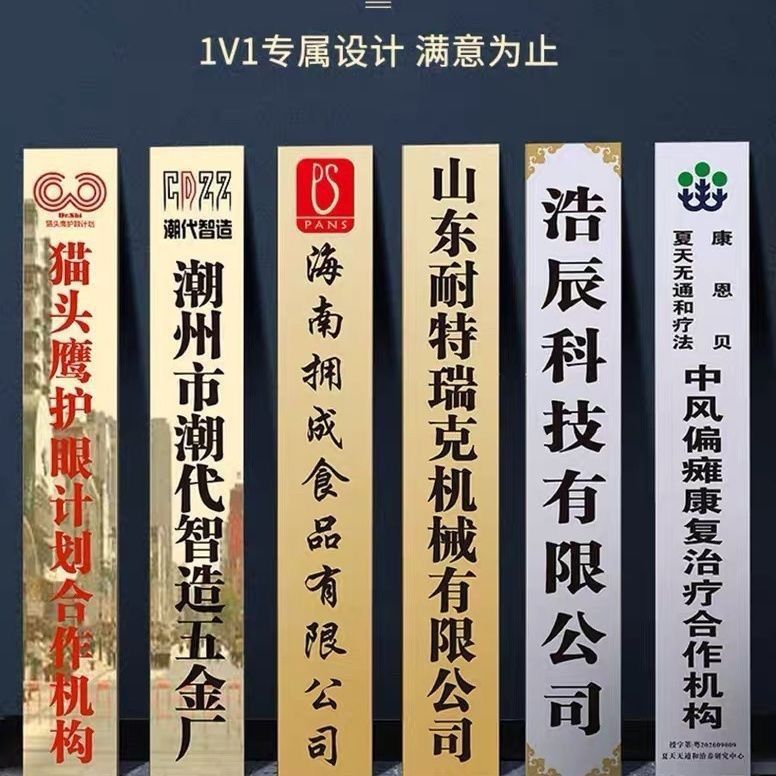 公司门牌挂牌室外立式广告牌不锈钢腐蚀牌家庭农场牌厂牌门头牌匾