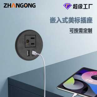 书柜边柜嵌入式圆形家具插座美标+USB/TYPEC开孔60MM暗装圆形插座-阿里巴巴
