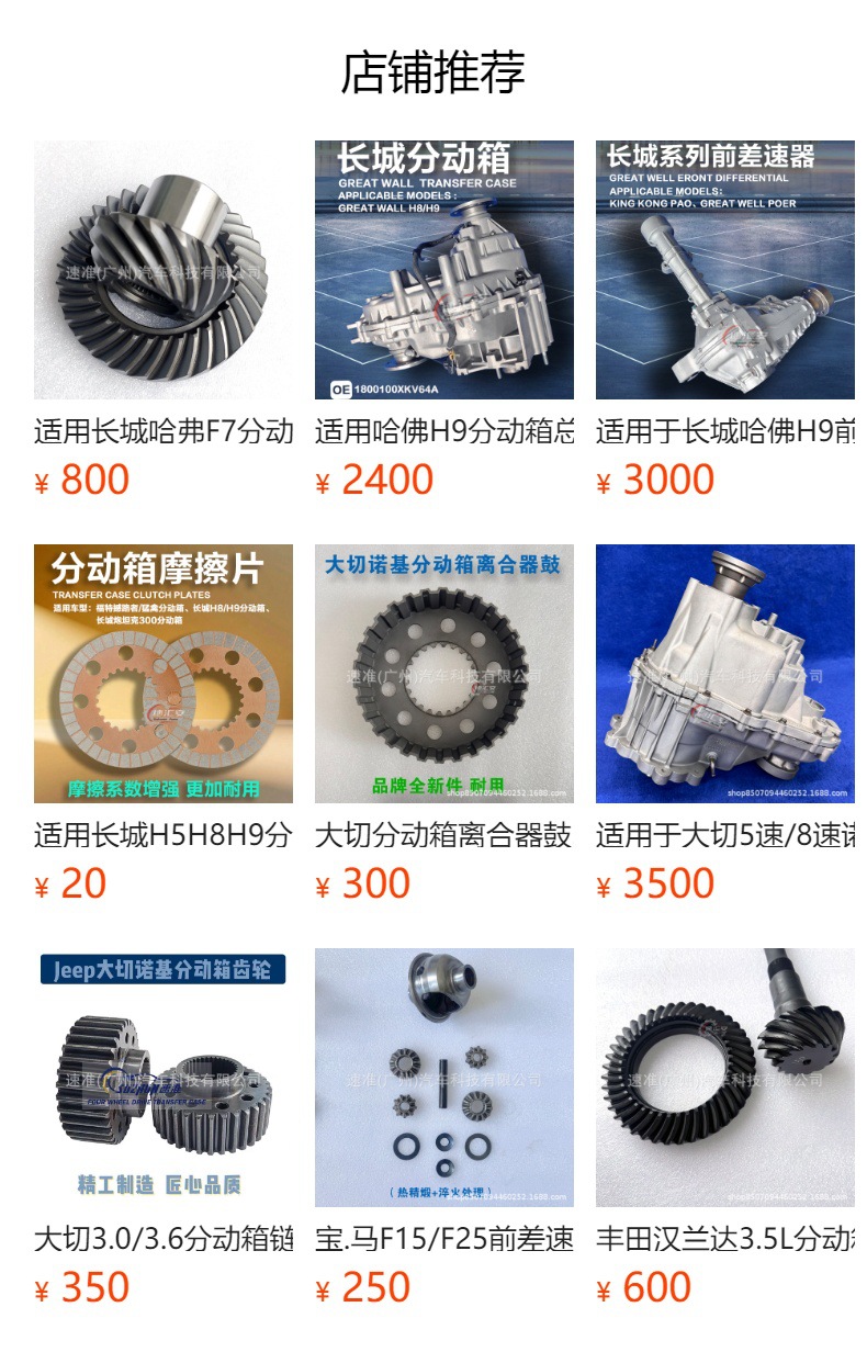 Great Wall F7 Haval transfer case assembly, H6/Big Dog transfer case front axle front differential, 1800000CTB09