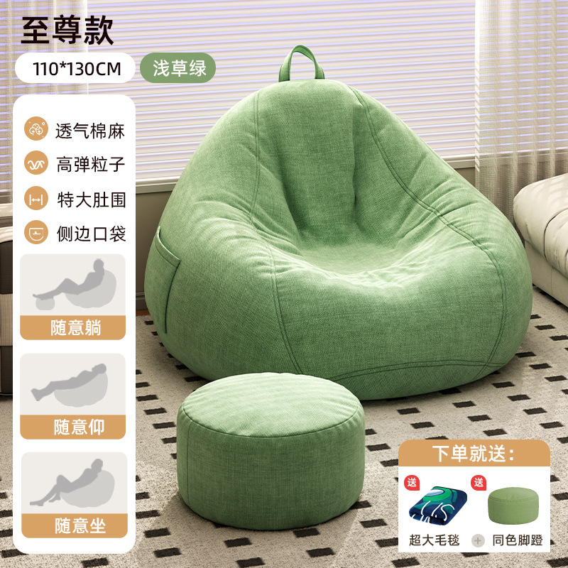 Sofá perezoso sofá sala de estar sofá individual sofá casero bolsa de arena de frijoles silla de ocio sofá de baño se puede acostar y dormir