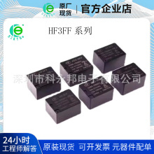 �̵���HF-JQC-3FF-005 009 012 024 12VDC-1HS 1ZS 4��5�� �ɿ�Ʊ