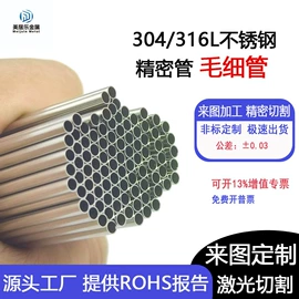 不锈钢毛细管;不锈钢无缝管;不锈钢圆管