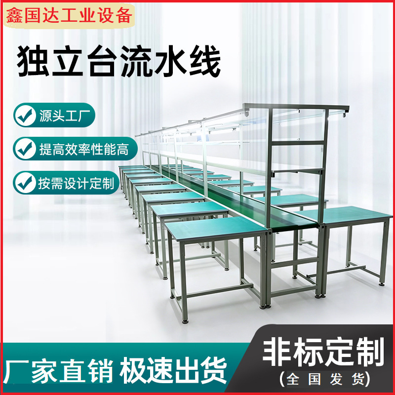 Assembly line conveyor belt, independent workbench, fully automated production line, anti-static belt line, small conveyor line Assembly line conveyor belt, independent workbench, fully automated production line, anti-static belt line, small conveyor line