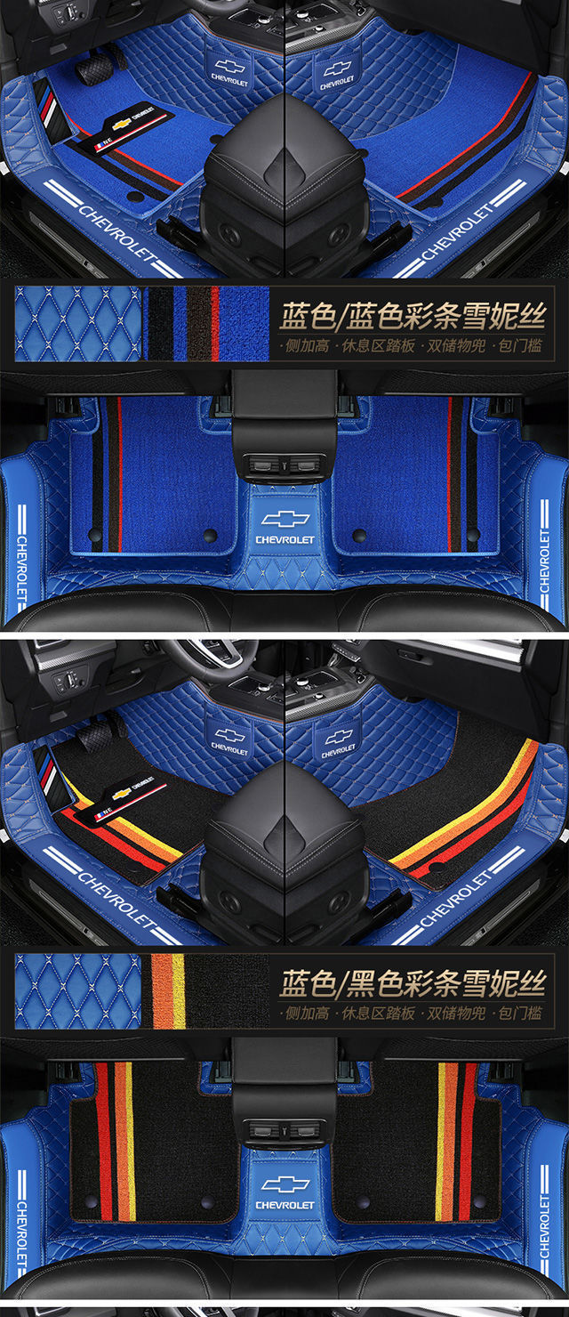 For Chevrolet Cruze Saioco Woz Mai Ruibao xl Cruze Aveo Chuangku Car Mat