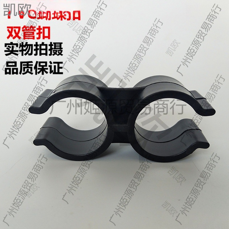 管道卡扣护栏隔离栏专用双向活动卡扣双开口卡子扣子25PVC蝴蝶扣