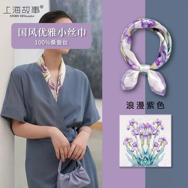 紫色系脖护颈领带中小方巾真丝丝巾女2025新款秋冬系脖100%桑蚕丝