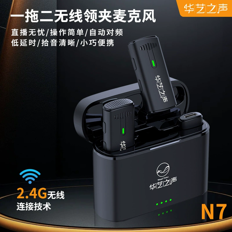 Зажим для воротника Mai N7 перетаскивает два зажима для воротника