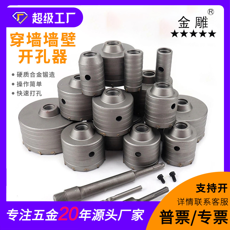 墙壁开孔器铝盒套装混凝土水泥砖墙空调管扩孔电锤冲击钻穿墙钻头