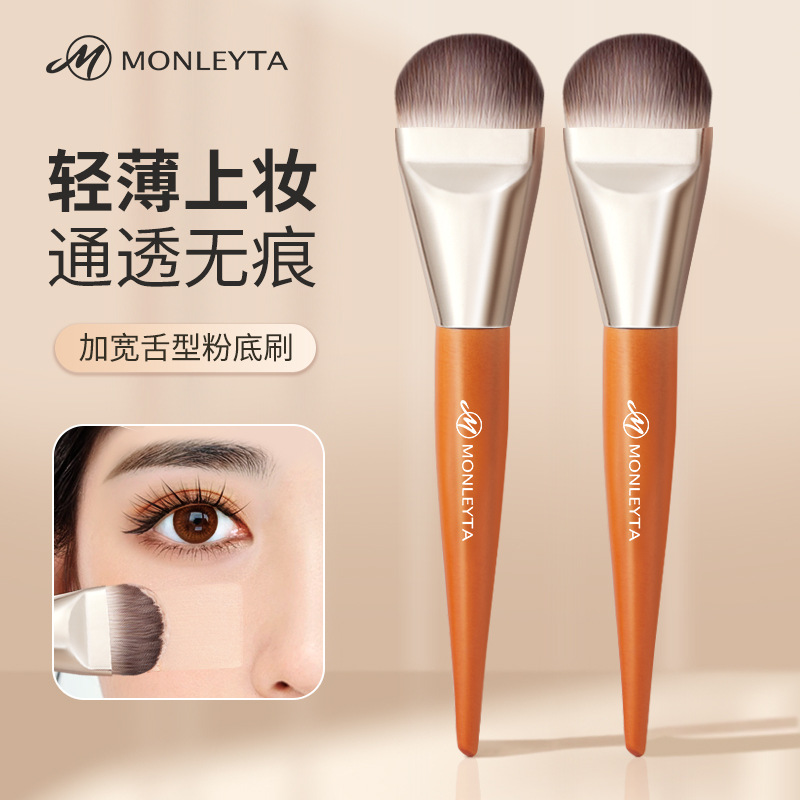 舌型粉底刷薄扁平头魔术无痕不吃粉专业面膜粉底液沧州化妆刷正品