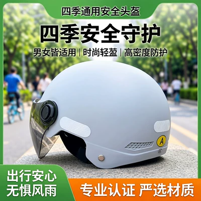 New National Standard 3C Certified Electric Vehicle Helmet for Men and Women, Suitable for All Seasons, Electric Scooter Safety Helmet, Summer Sun Protection Half Helmet