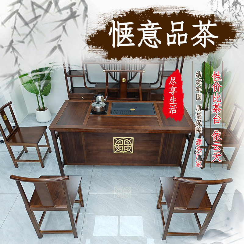 新中式茶桌茶几茶台一整套实木办公室家用一体阳台小型泡茶卓|undefined