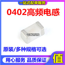 0402NƬl@늸 5.1 5.8 6.2 6.8 7.3 7.5 8.2 8.7 9.1nH