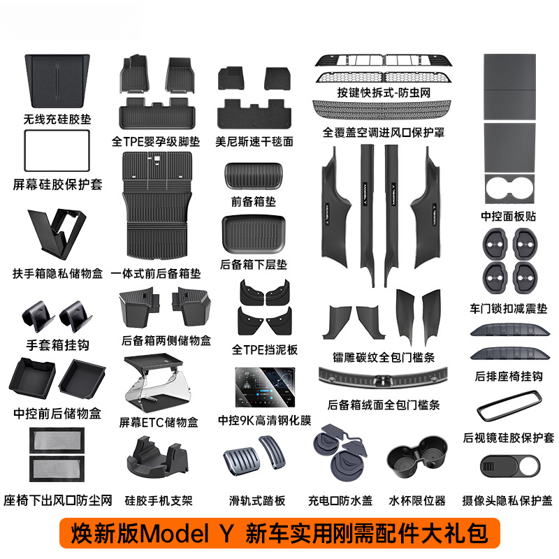 Interior Accessories – Tesla Ayaqaltılar (Kovriklər) - new-car-first-choice-model-y-new-car-accessories-gift-package