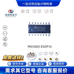 ȫ��ԭ�b MIX3605 ���b ESOP16 ���wD����l���ʷŴ���оƬ