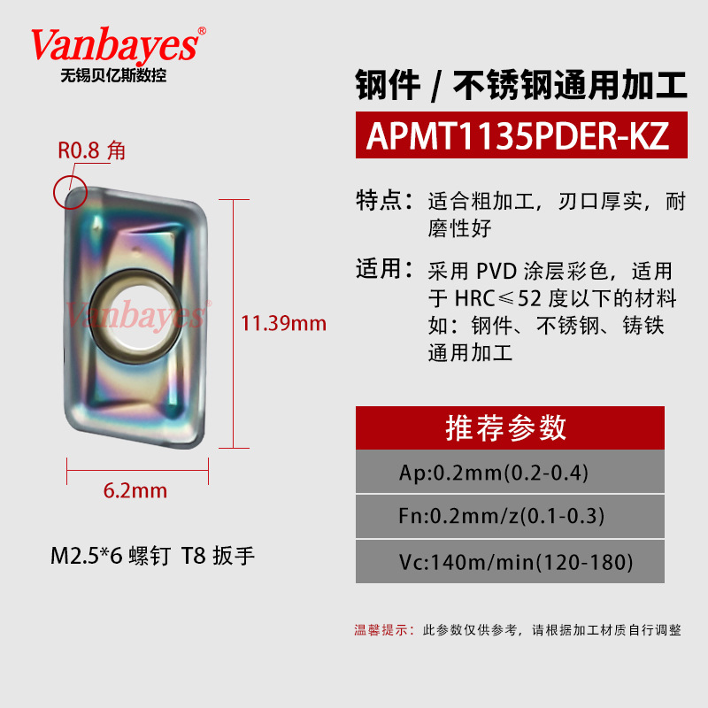10개) APMT1135-KZ 다크 컬러 [52°국내일반/교세라모델]