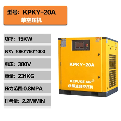 Permanent Magnet Variable Frequency Screw-Type Hava kompressorları - 15kw-air-compressor-hanbell-host-inverter