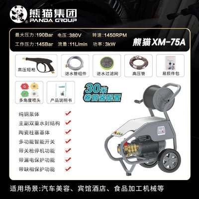 High-Pressure Cleaning Machine Water Gun: Car washing machine - xm-75a-30m-hose-reel-configuration