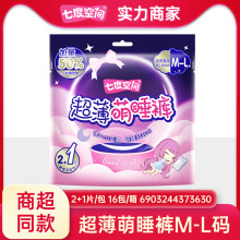 七度空间安睡裤萌睡裤女经期裤夜用卫生巾姨妈巾大码拉拉裤整箱批