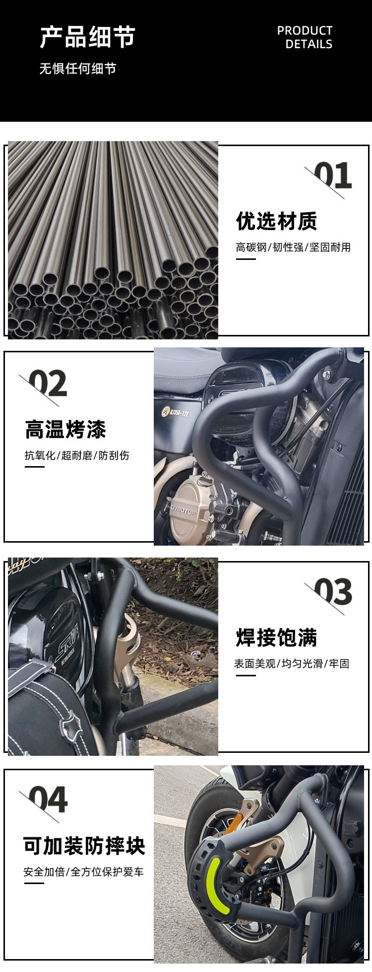 Suitable for Qianjiang flash 350 bumper front bumper flash 300s anti-fall bar competitive bar backrest shelf modification accessories