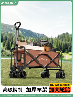 Shangdao Camping Cart Outdoor Trolley Children's Reclining Camp Trailer Foldable Delivery Cart Picnic Cart
