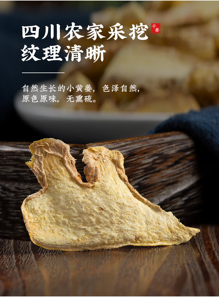 Dried Ginger Slices Gan Jiang 500g Yunnan Edible Old Ginger for Tea Soup and Foot Soak key features