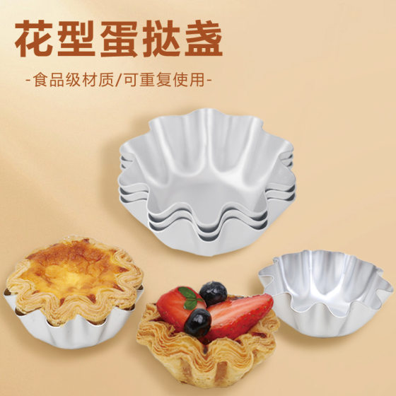 Sunflower pattern egg tart lamp aluminum caramel pudding cake fruit tower dessert flower shape mold